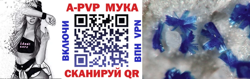 A PVP Соль Дубна