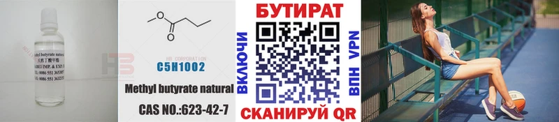 даркнет сайт  Дубна  БУТИРАТ бутик 