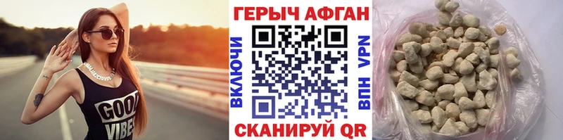 ГЕРОИН VHQ Дубна